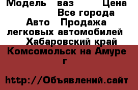  › Модель ­ ваз 2106 › Цена ­ 18 000 - Все города Авто » Продажа легковых автомобилей   . Хабаровский край,Комсомольск-на-Амуре г.